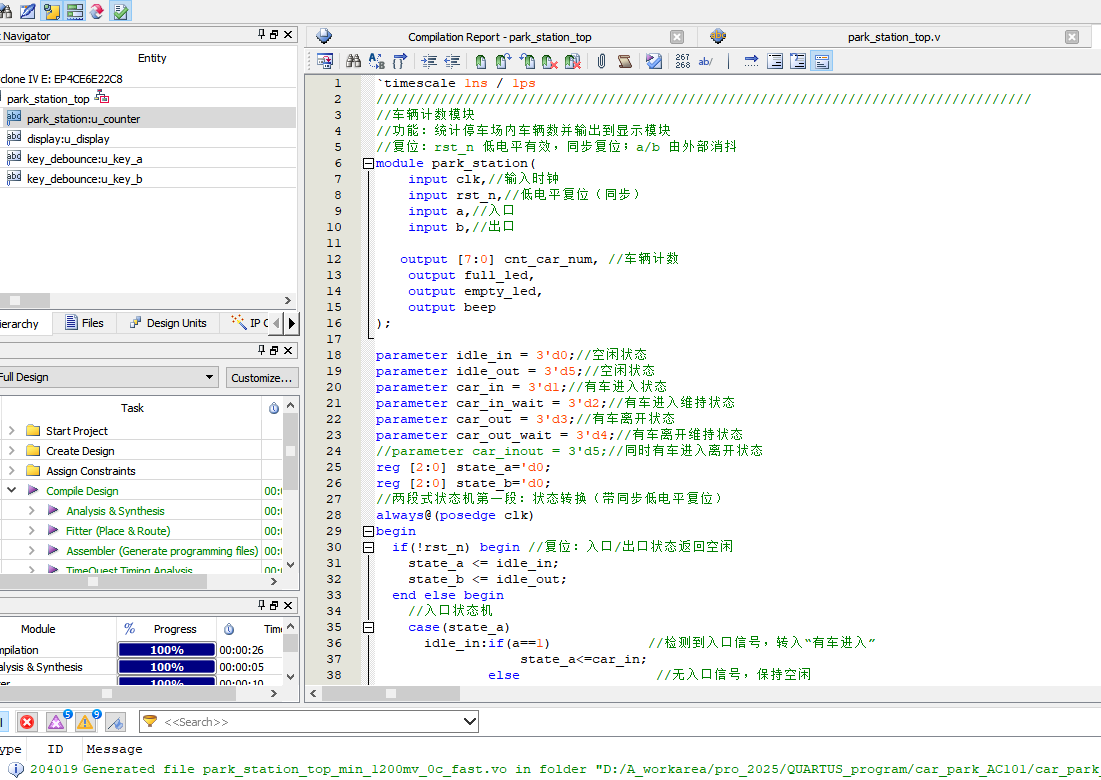 停车场车位计数控制 FPGA 设计 Verilog Quartus 设计文档图片 image3.png