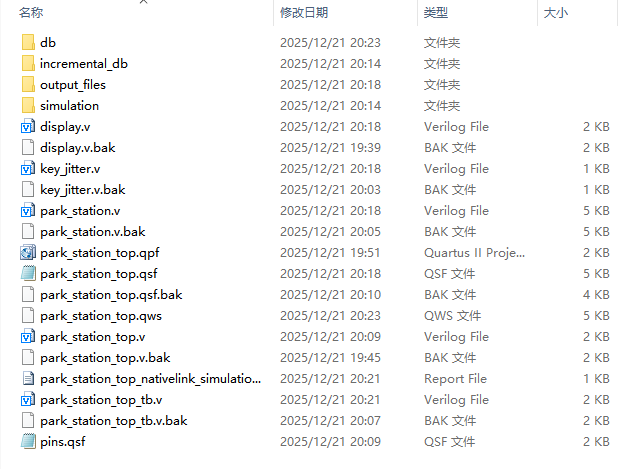 停车场车位计数控制 FPGA 设计 Verilog Quartus 设计文档图片 image1.png