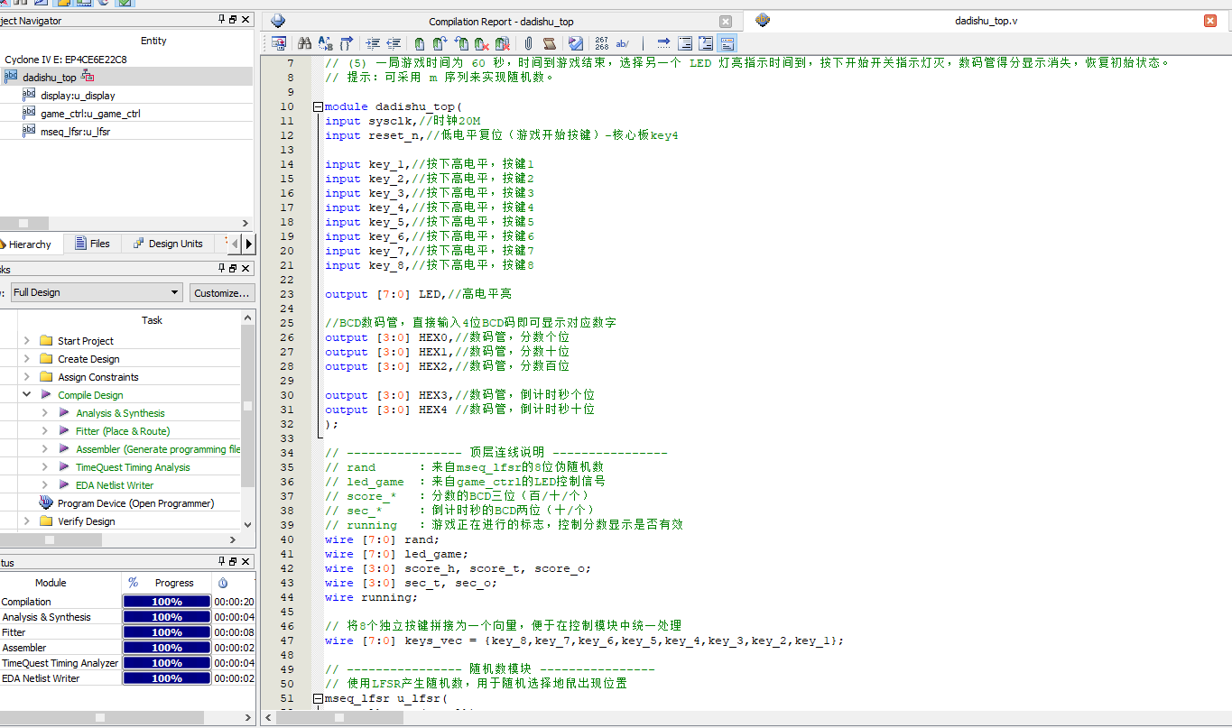 打地鼠游戏 FPGA 设计 Verilog Quartus 设计文档图片 image2.png