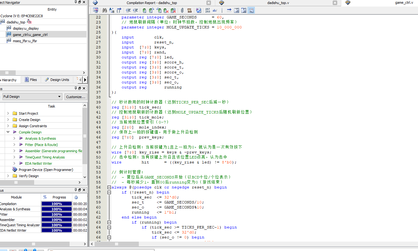 打地鼠游戏 FPGA 设计 Verilog Quartus 设计文档图片 image3.png