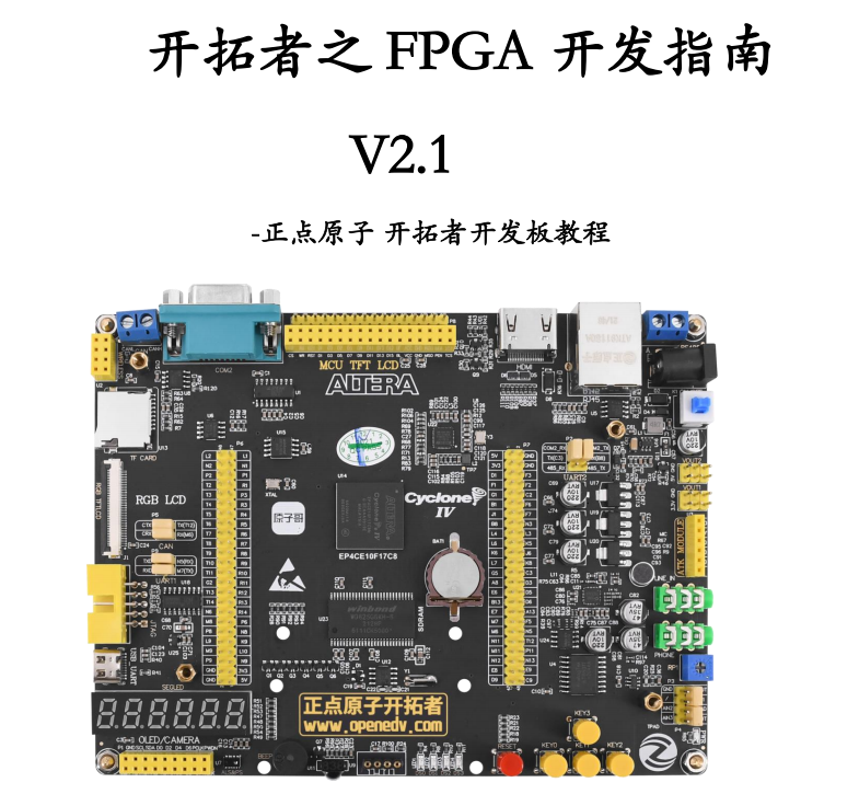 矩阵键盘除法计算器 FPGA 设计 Ve