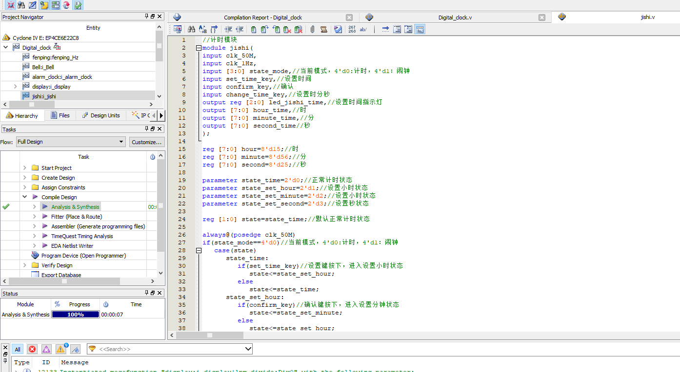 数字时钟闹钟 FPGA 设计 Verilog Quartus 设计文档图片 image3.png