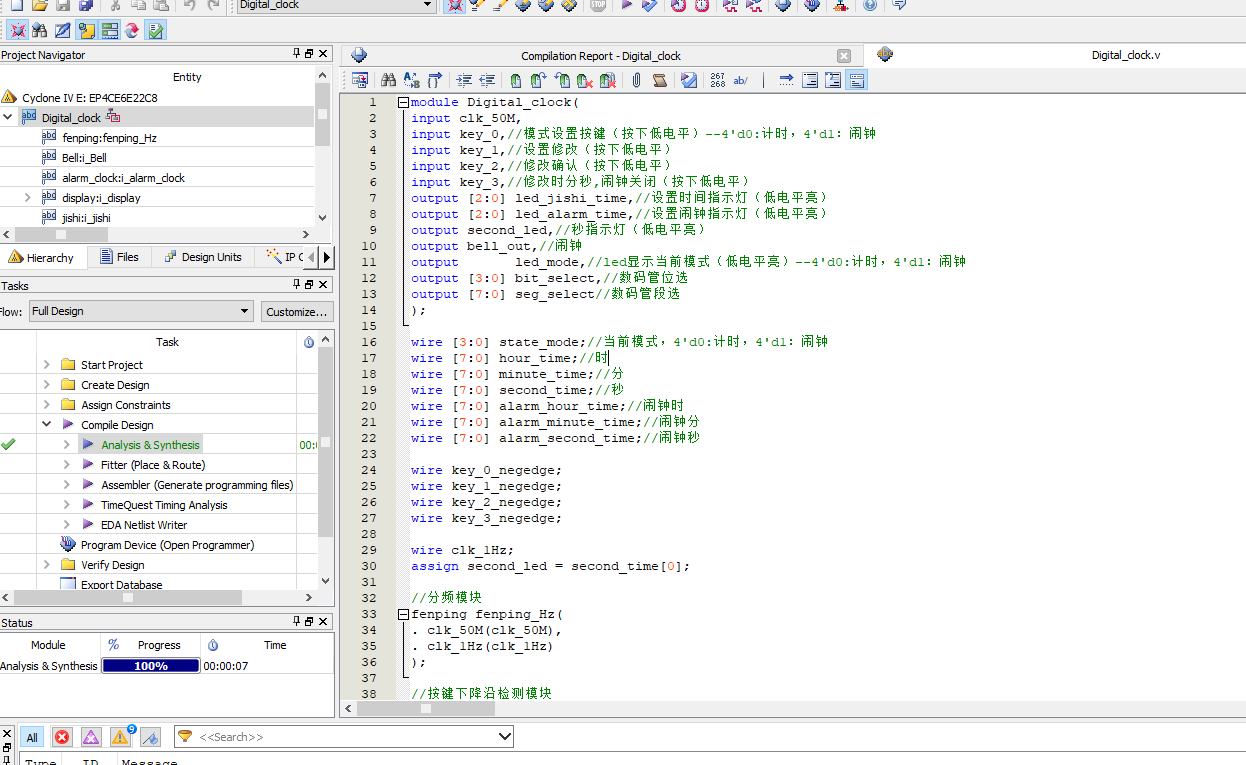 数字时钟闹钟 FPGA 设计 Verilog Quartus 设计文档图片 image2.png