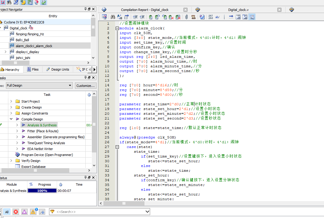 数字时钟闹钟 FPGA 设计 Verilog Quartus 设计文档图片 image4.png
