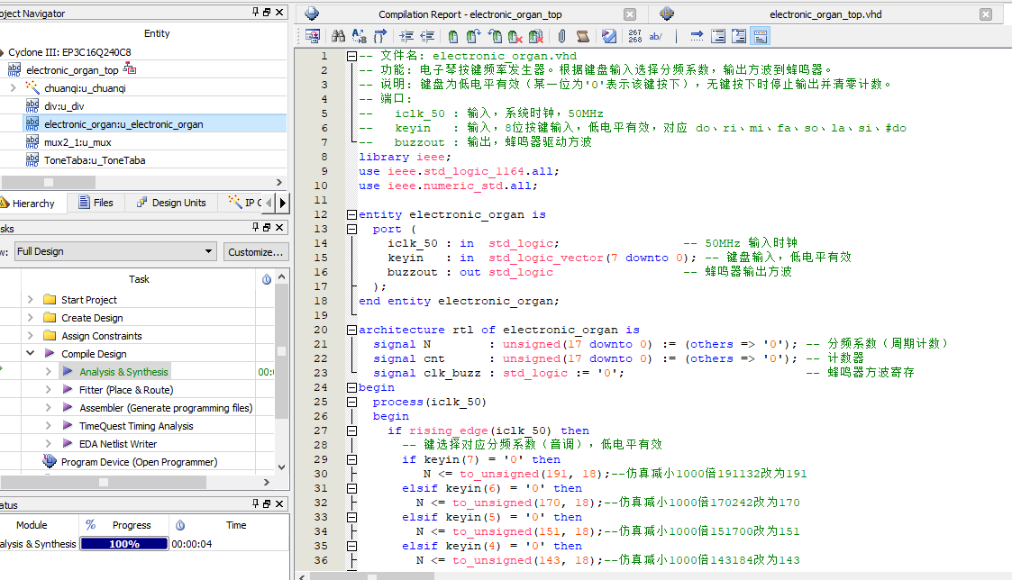 电子琴音乐播放 FPGA 设计 VHDL Quartus 设计文档图片 image3.png