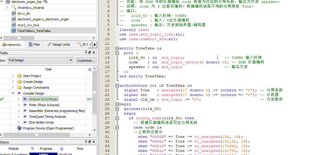 电子琴音乐播放 FPGA 设计 VHDL Quartus 设计文档图片 image4.png