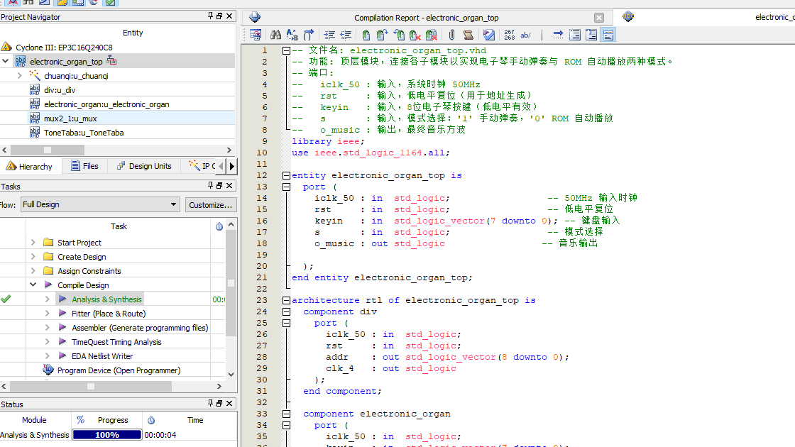 电子琴音乐播放 FPGA 设计 VHDL Quartus 设计文档图片 image2.png
