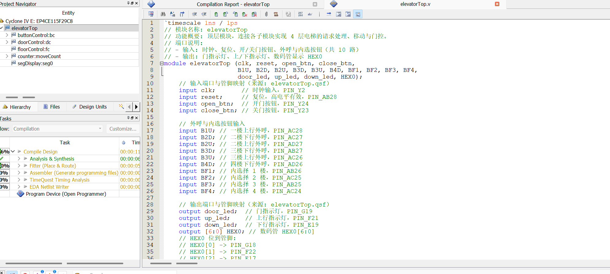 四层电梯控制系统 FPGA 设计 Verilog Quartus 设计文档图片 image2.png