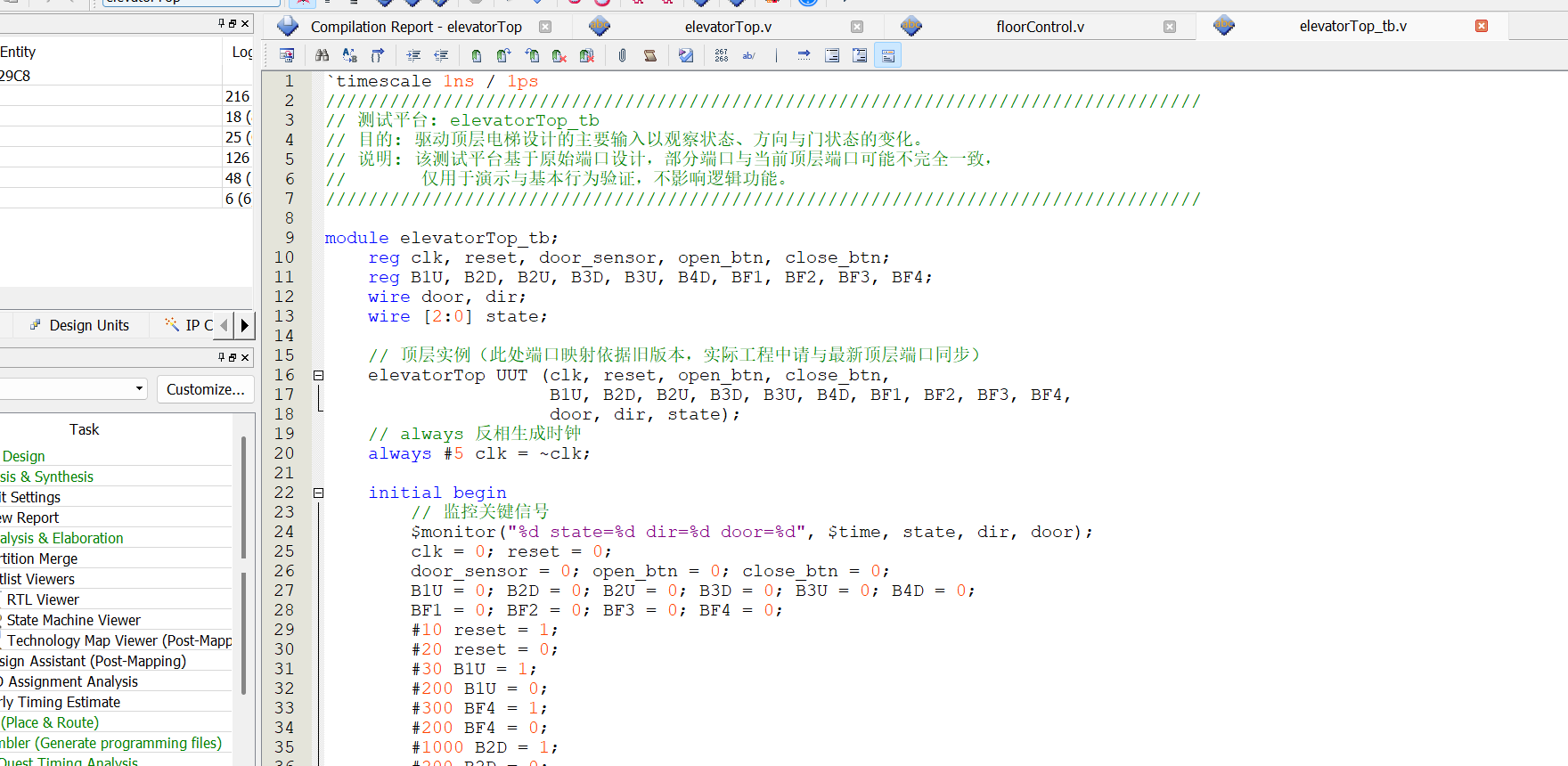 四层电梯控制系统 FPGA 设计 Verilog Quartus 设计文档图片 image7.png