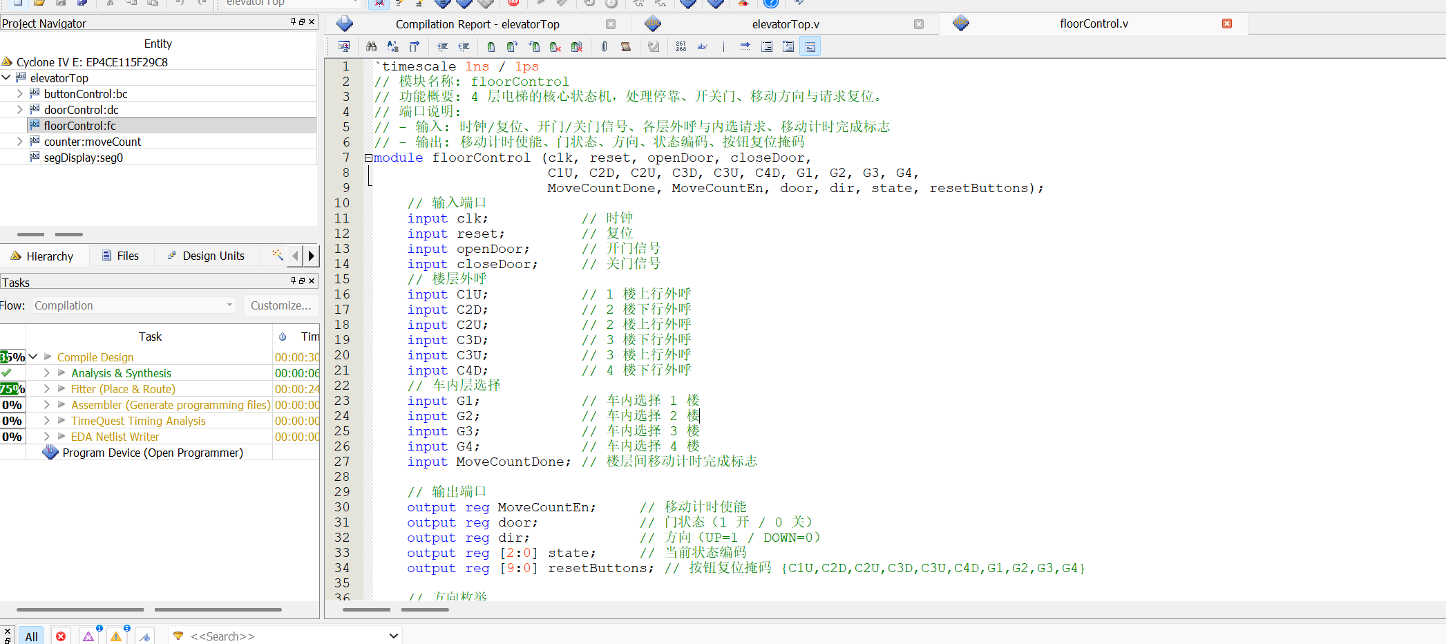 四层电梯控制系统 FPGA 设计 Verilog Quartus 设计文档图片 image3.png