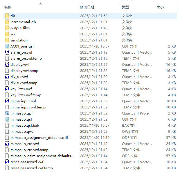 电子密码锁 FPGA 设计 Verilog Quartus 设计文档图片 image1.png