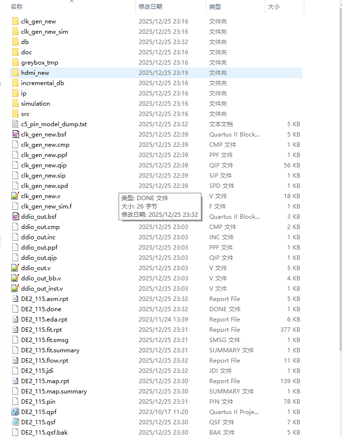 图像增强 VGA HDMI 显示控制 Verilog Quartus 开发板验证图片 image1.png
