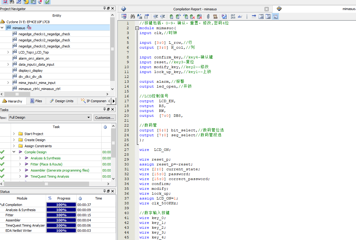 4x4矩阵键盘电子密码锁 FPGA 设计 Verilog Quartus 设计文档图片 image2.png