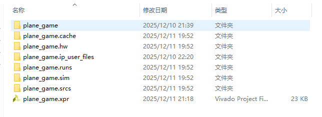 飞机射击 VGA 游戏 FPGA 设计 Verilog Vivado VHDL 设计文档图片 image1.png