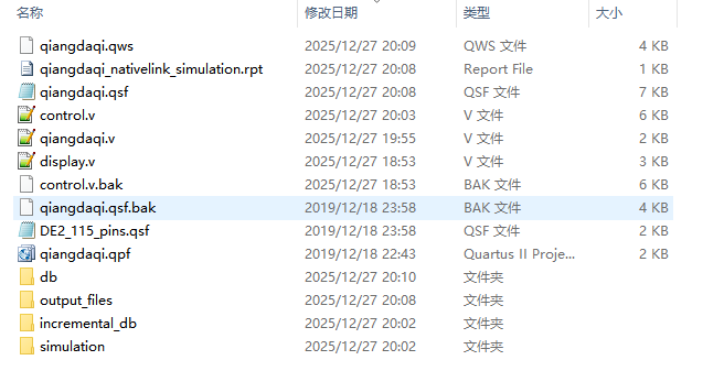 4路抢答器 FPGA 设计 Verilog Quartus 设计文档图片 image1.png