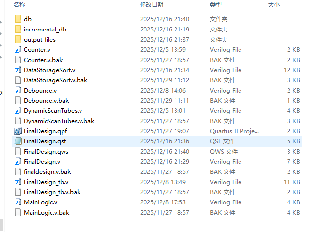 反应游戏 FPGA 设计 Verilog Quartus 设计文档图片 image1.png
