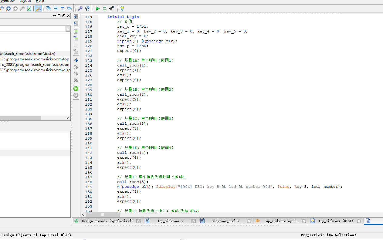 病房呼叫显示控制 FPGA 设计 Verilog ISE 设计文档图片 image6.png