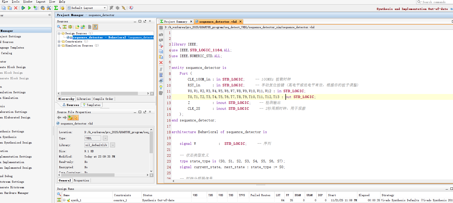 序列检测器 FPGA 设计 VHDL Vivado 设计文档图片 image2.png