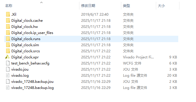 数字时钟 FPGA 设计 Verilog Vivado 设计文档图片 image1.png