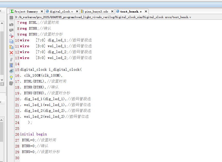 数字时钟 FPGA 设计 Verilog Vivado 设计文档图片 image6.png