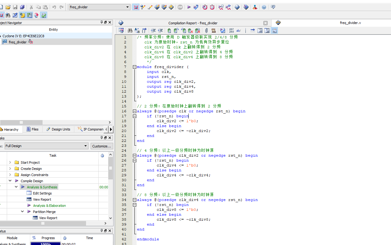 模10模99计数器与分频器 Verilog Quartus 设计文档图片 image2.png