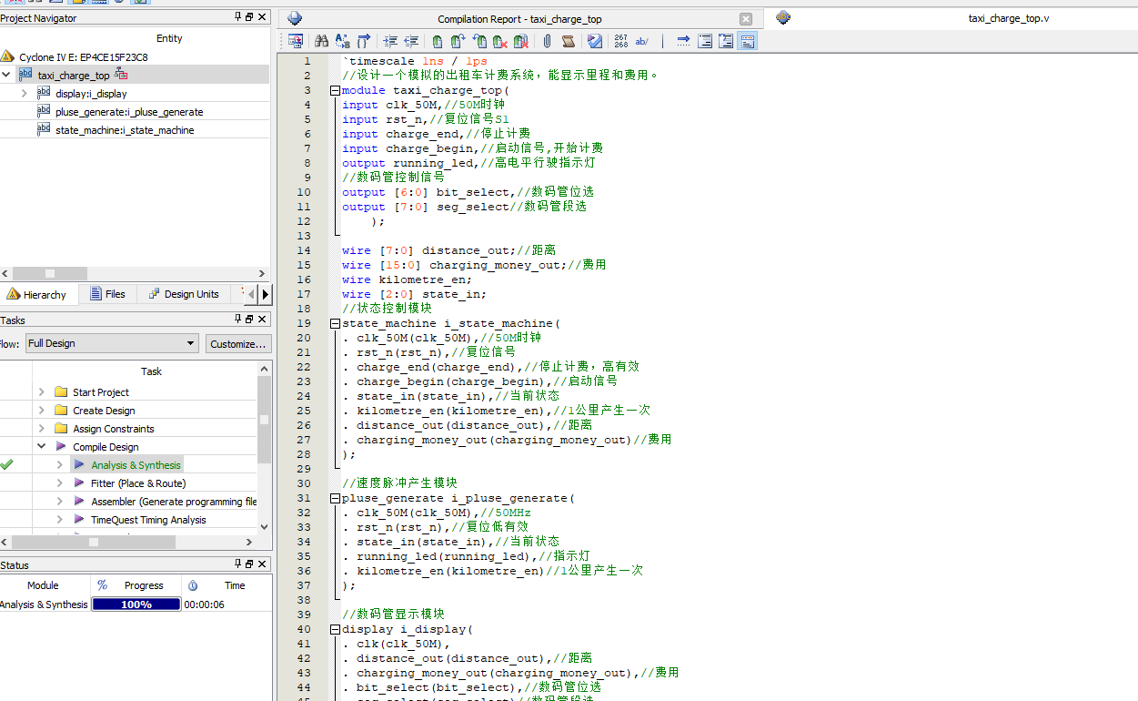 出租车计费系统 FPGA 设计 Verilog Quartus 设计文档图片 image2.png