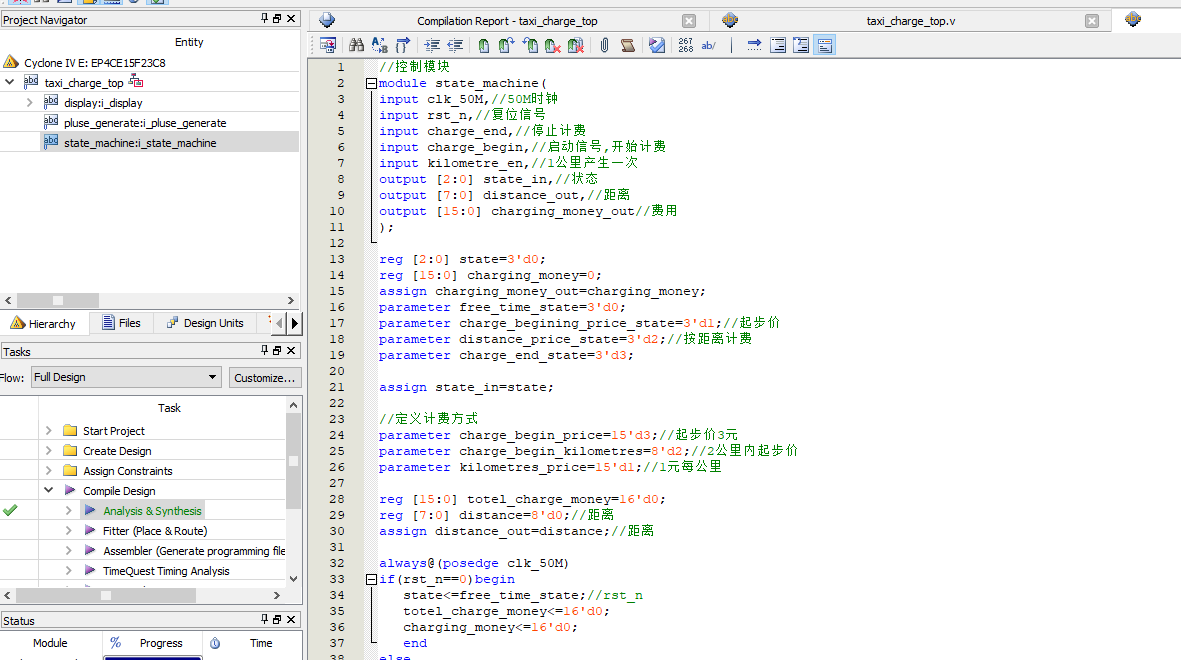 出租车计费系统 FPGA 设计 Verilog Quartus 设计文档图片 image3.png