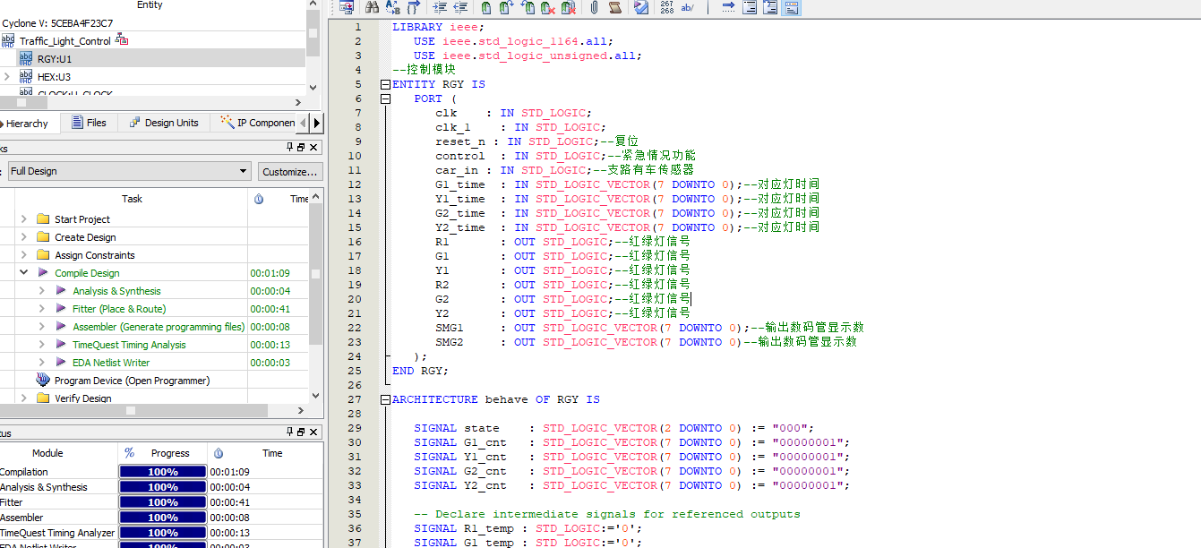 交通灯控制 FPGA 设计 VHDL Quartus 设计文档图片 image3.png