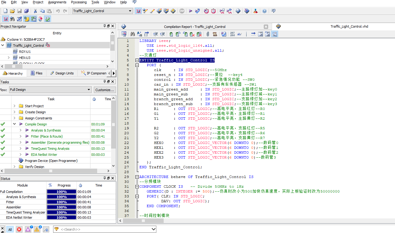 交通灯控制 FPGA 设计 VHDL Quartus 设计文档图片 image2.png