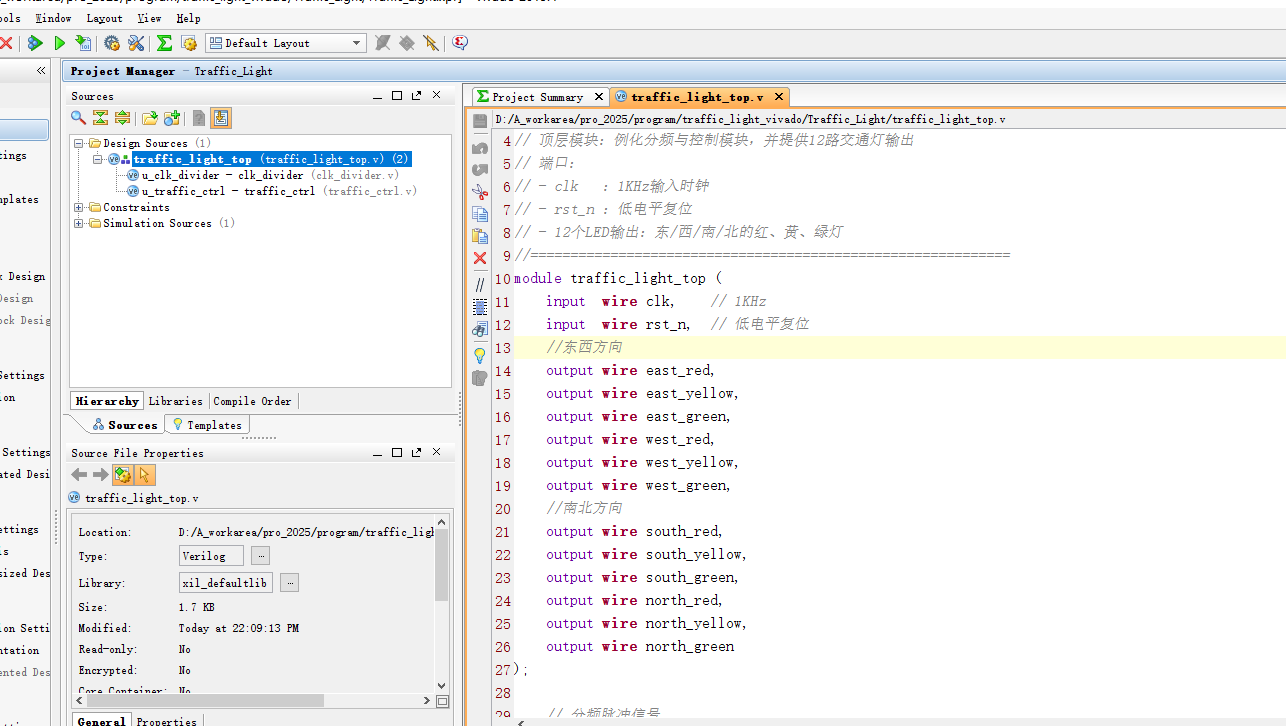 交通灯 FPGA 设计 Verilog Vivado 设计文档图片 image2.png