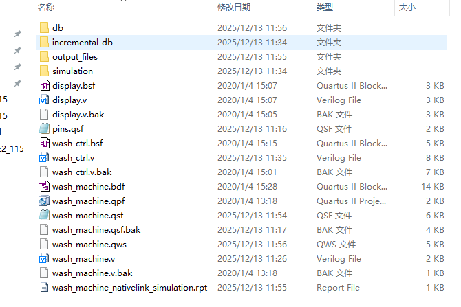 洗衣机控制系统 FPGA 设计 Veri