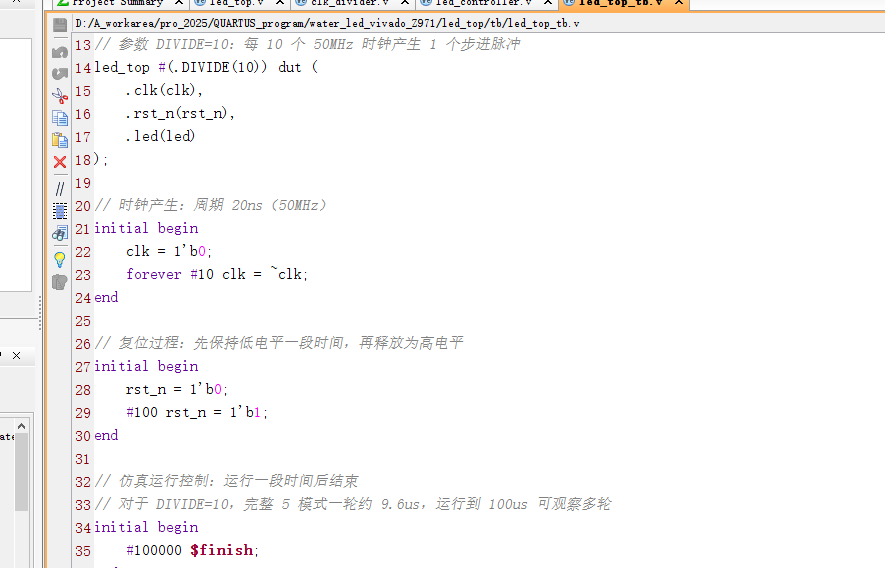 流水灯 FPGA 设计 Verilog Vivado 设计文档图片 image7.png