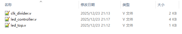 流水灯 FPGA 设计 Verilog Vivado 设计文档图片 image2.png