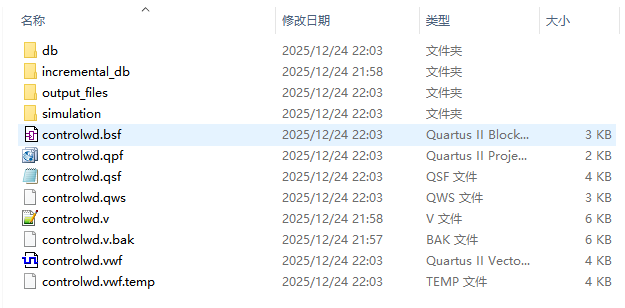 汽车转向灯与交通灯控制 FPGA 设计 Verilog Quartus 设计文档图片 image1.png