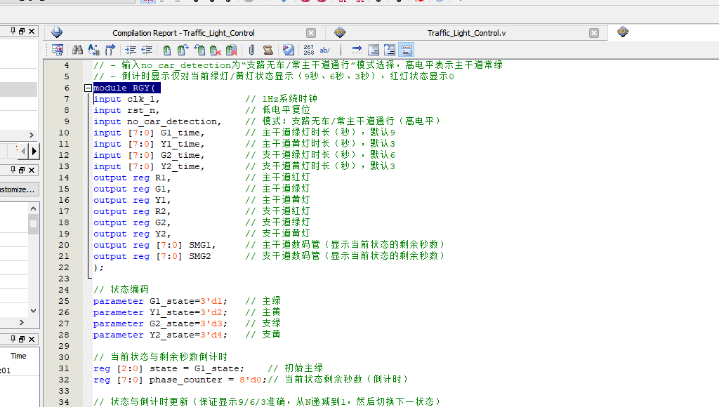 汽车转向灯与交通灯控制 FPGA 设计 Verilog Quartus 设计文档图片 image3.png