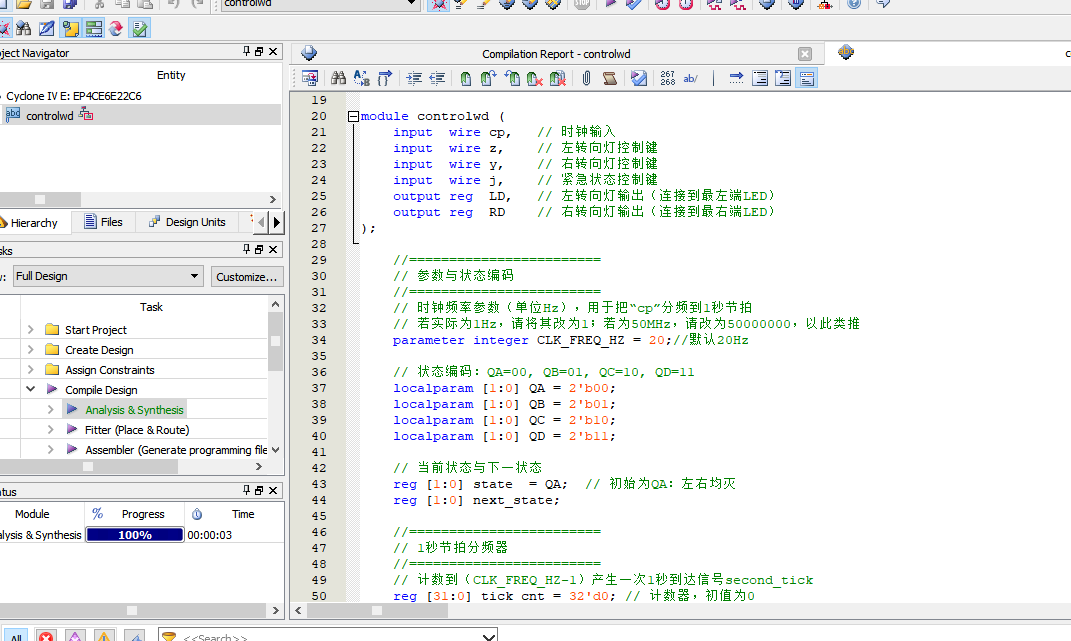 汽车转向灯与交通灯控制 FPGA 设计 Verilog Quartus 设计文档图片 image2.png