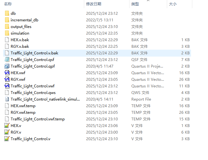 汽车转向灯与交通灯控制 FPGA 设计 