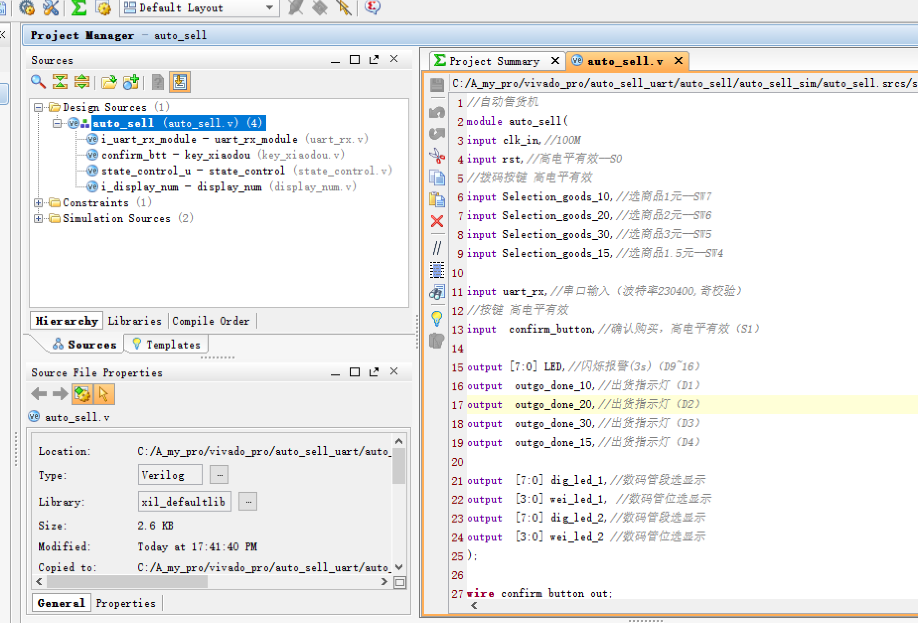 自动售货机串口投币 FPGA 设计 Verilog Vivado 设计文档图片 image2.png