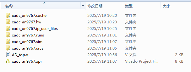 XADC 数据采集 DA 输出 FPGA