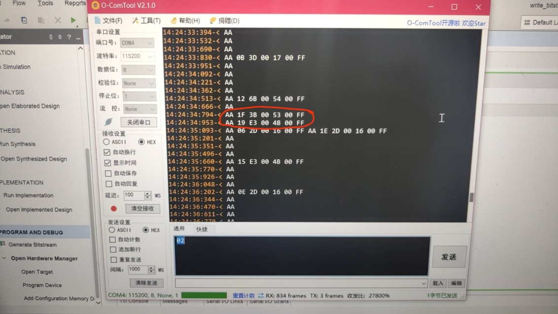 串口 FIFO 发送控制 FPGA 设计 Verilog Vivado VHDL 设计文档图片 image5.jpeg