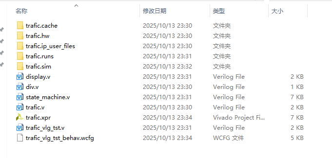 交通信号灯控制系统 Verilog Vi