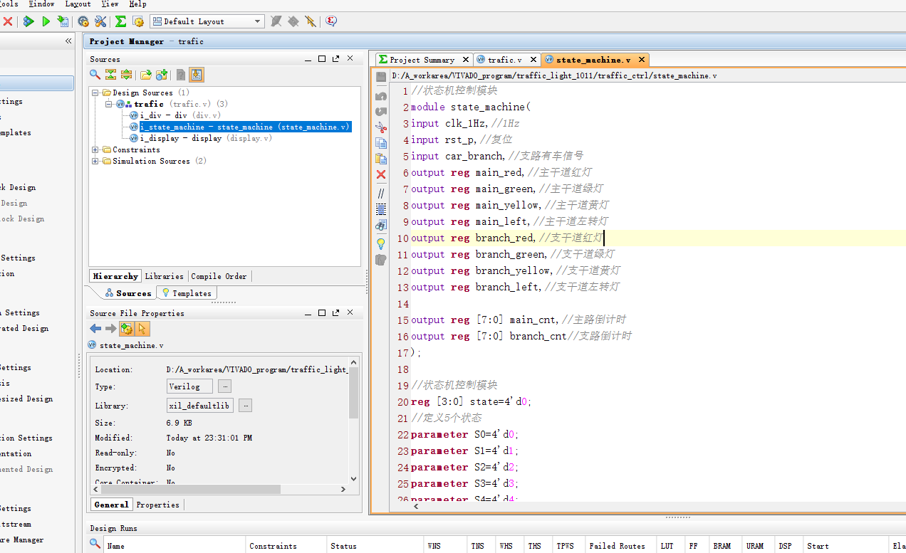 交通信号灯控制系统 Verilog Vivado 设计文档图片 image3.png