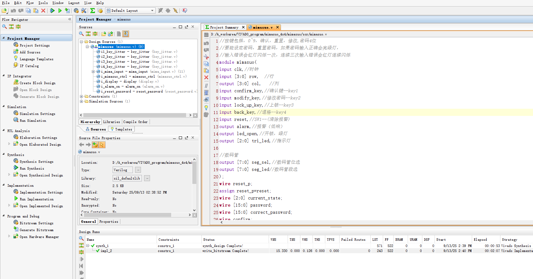 矩阵键盘密码锁 FPGA 设计 Verilog Vivado 设计文档图片 image2.png