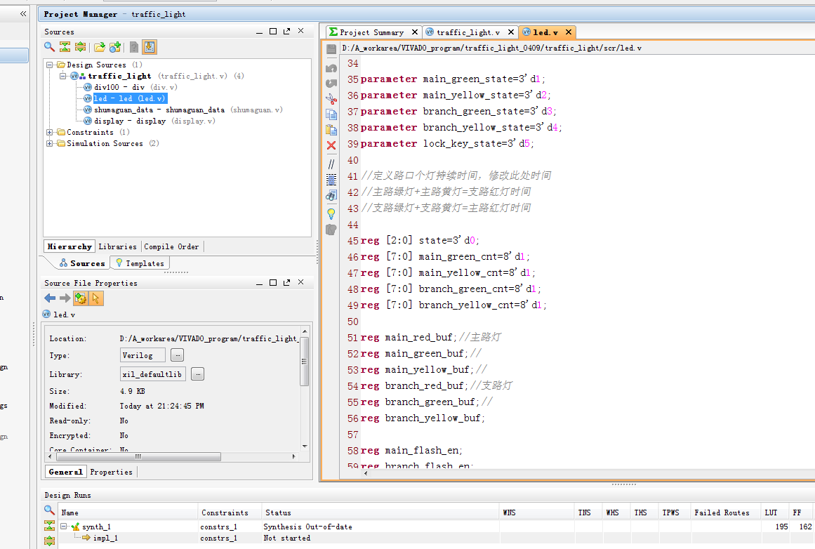 交通灯控制 FPGA 设计 Verilog Vivado（2） 设计文档图片 image3.png