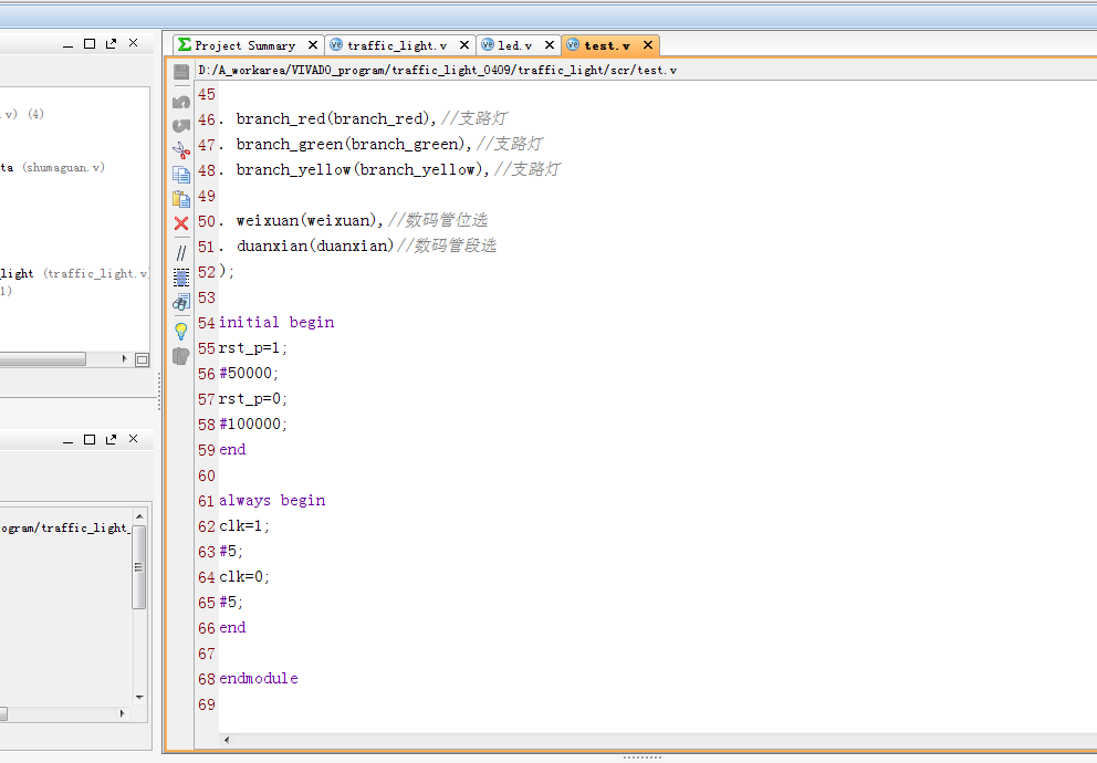 交通灯控制 FPGA 设计 Verilog Vivado（2） 设计文档图片 image6.png