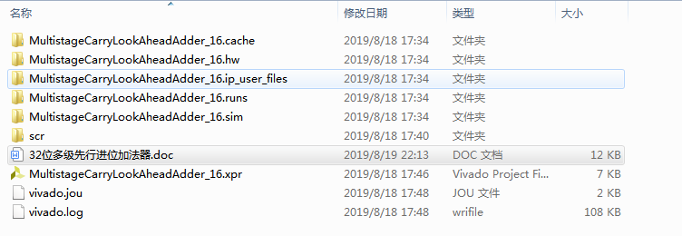 32位局部先行进位加法器 Verilog Vivado 设计文档图片 image1.png