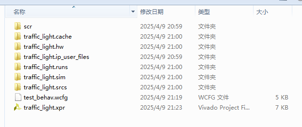 交通灯控制 FPGA 设计 Verilog Vivado（2） 设计文档图片 image1.png