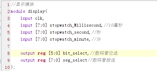 秒表计时数码管显示 FPGA 设计 Verilog Vivado 设计文档图片 image16.png