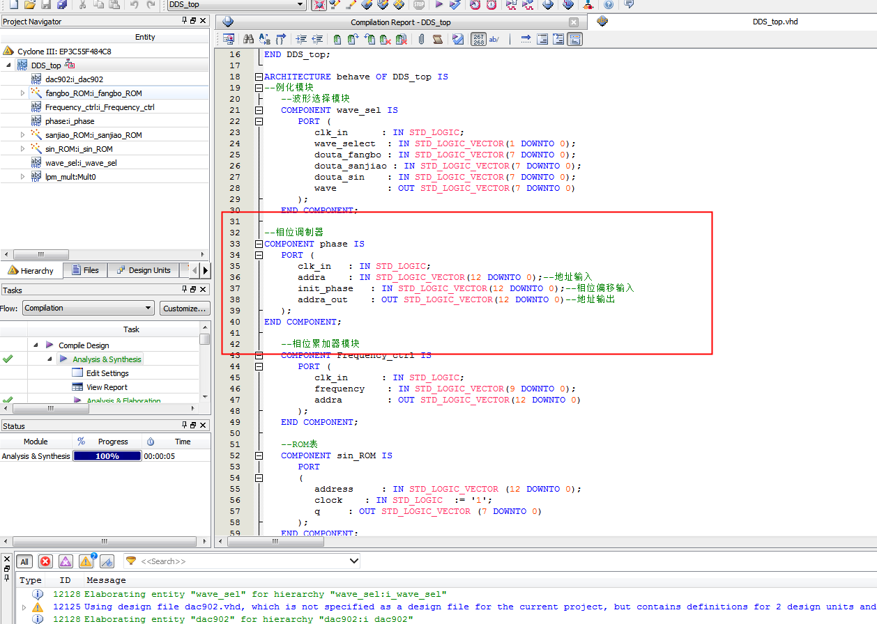 DDS 波形发生器 FPGA 设计 VHDL Quartus Verilog 设计文档图片 image2.png