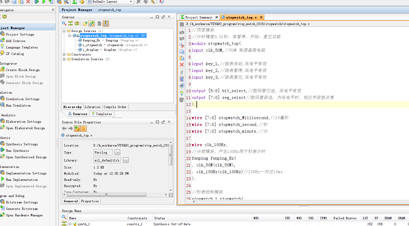 秒表计时数码管显示 FPGA 设计 Verilog Vivado 设计文档图片 image2.png